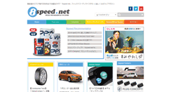 Desktop Screenshot of 8speed.net
